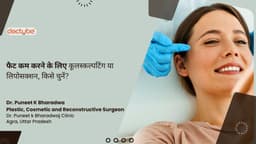 फैट कम करने के लिए कूलस्कल्पटिंग या लिपोसक्शन, किसे चुनें?