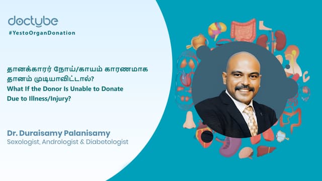 தானக்காரர் நோய்/காயம் காரணமாக தானம் முடியாவிட்டால்? | What If the Donor Is Unable to Donate Due to Illness/Injury? | Tamil