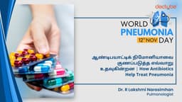 ஆண்டிபயாட்டிக் நிமோனியாவை குணப்படுத்த எவ்வாறு உதவுகின்றன | How Antibiotics Help Treat Pneumonia | Tamil