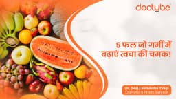 5 फल जो गर्मी में बढ़ाएं त्वचा की चमक!