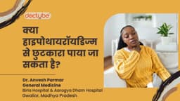 क्या हाइपोथायरॉयडिज्म से छुटकारा पाया जा सकता है?