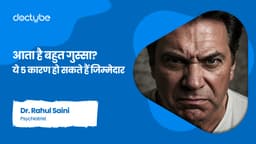 आता है बहुत गुस्सा? ये 5 कारण हो सकते हैं जिम्मेदार