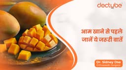 आम खाने से पहले जानें ये जरूरी बातें