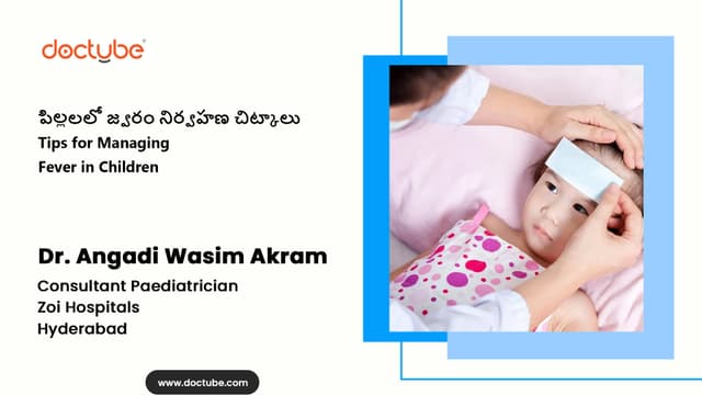 పిల్లలలో జ్వరం నిర్వహణ చిట్కాలు | Tips for Managing Fever in Children