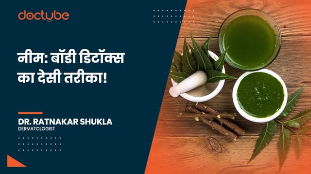 नीम: बॉडी डिटॉक्स का देसी तरीका!