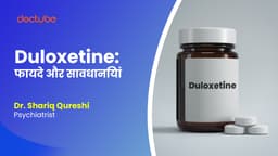 Duloxetine: फायदे और सावधानियां