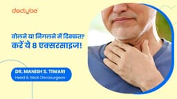 बोलने या निगलने में दिक्कत? करें ये 8 एक्सरसाइज!