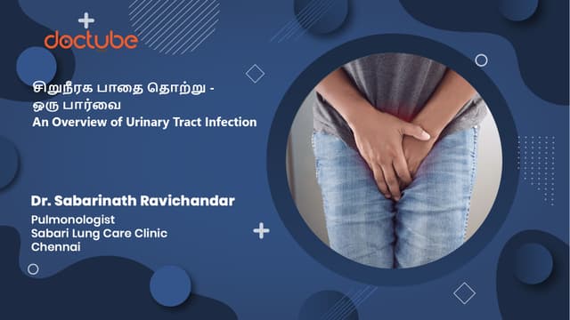 சிறுநீரக பாதை தொற்று - ஒரு பார்வை | An Overview of Urinary Tract Infection | Tamil