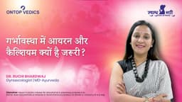 गर्भावस्था में आयरन और कैल्शियम क्यों हैं जरूरी?