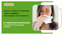 மூக்கடைப்பிற்கான காரணங்கள் மற்றும் அறிகுறிகள் | Nasal Congestion: Causes and Symptoms | Tamil