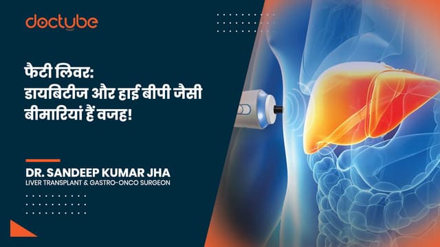 फैटी लिवर: डायबिटीज और हाई बीपी जैसी बीमारियां हैं वजह!