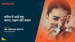 बारिश में आई फ्लू: कारण, लक्षण और बचाव