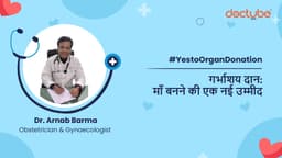 गर्भाशय दान: माँ बनने की एक नई उम्मीद