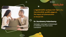 பாலூணர்வில் முறையான தொடர்பு கொள்ளலின் முக்கியத்துவம் | The Impact of Communication on Sexual Life | Tamil