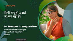 मिर्गी से जुड़ी 4 बातें जो सच नहीं हैं!