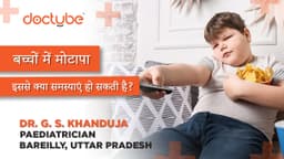 बच्चों में मोटापा: इससे क्या समस्याएं हो सकती है?