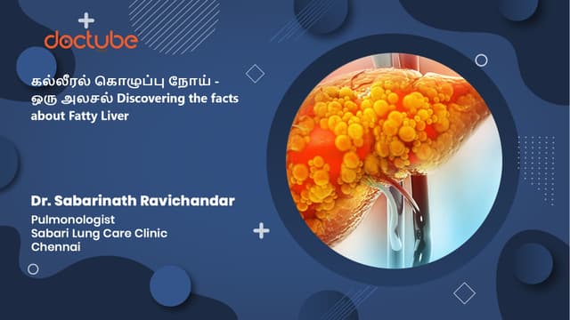 கல்லீரல் கொழுப்பு நோய் - ஒரு அலசல் | Discovering the facts about Fatty Liver | Tamil