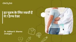 हर पुरुष के लिए जरूरी हैं ये 7 हेल्थ टेस्ट