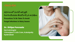 వర్షాకాలంలో ఫంగల్ ఇన్ఫెక్షన్ నివారించేందుకు తీసుకోవాల్సిన జాగ్రత్తలు | Precautions To Be Taken To Avoid Fungal Infections In Rainy Season