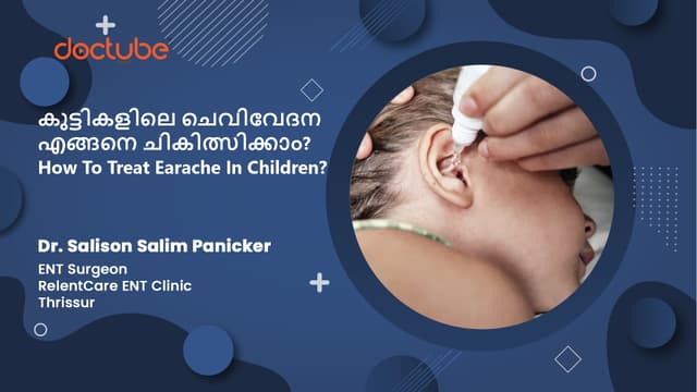 കുട്ടികളിലെ ചെവിവേദന എങ്ങനെ ചികിത്സിക്കാം? | How To Treat Earache In Children? | Malayalam