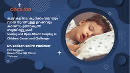 കുട്ടികളിലെ കൂർക്കംവലിയും വായ തുറന്നുള്ള ഉറക്കവും കാരണം ഉണ്ടാകുന്ന ബുദ്ധിമുട്ടുകൾ | Snoring and Open-Mouth Sleeping in Children: Causes and Challenges | Malayalam