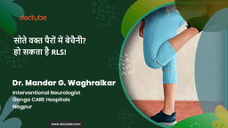 सोते वक्त पैरों में बेचैनी? हो सकता है RLS!