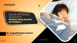 పిల్లలకు ఆరోగ్యకరమైన నిద్ర దినచర్య | Healthy Sleep Routine for Children | Telugu