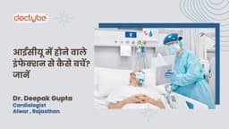 आईसीयू में होने वाले इंफेक्शन से कैसे बचें? जानें