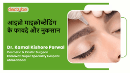 आइब्रो माइक्रोब्लैडिंग के फायदे और नुकसान