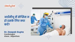 आईसीयू में सेप्सिस न हो इसके लिए क्या करें?