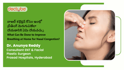 నాజల్ కన్జెక్షన్ కోసం ఇంట్లో బ్రీతింగ్ మెరుగుపడేలా చేయడానికి ఏమి చేయవచ్చు | What Can Be Done to Improve Breathing at Home for Nasal Congestion? | Telugu