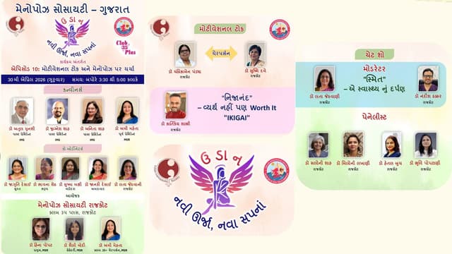 Episode 10: Menopause Discussion