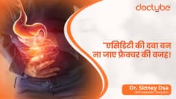 एसिडिटी की दवा बन ना जाए फ्रैक्चर की वजह!