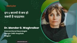 इन 5 कारणों से कम हो सकती है याददाश्त!