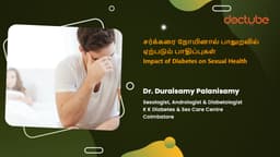 சர்க்கரை நோயினால் பாலுறவில் ஏற்படும் பாதிப்புகள் | Impact of Diabetes on Sexual Health | Tamil