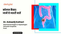कोलन कैंसर: जानें ये जरूरी बातें