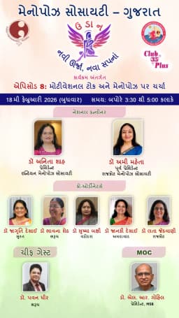 Gujarat IMS Webinar Gujarat IMS Webinar