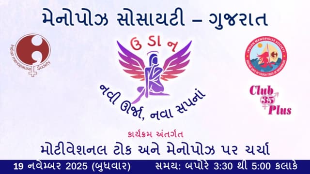 Gujrati Menopause Society: Motivational Talk and Discussion on Menopause