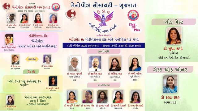 Episode 9: Menopause Discussion