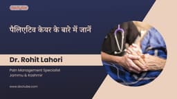 पैलिएटिव केयर के बारे में जानें पैलिएटिव केयर के बारे में जानें