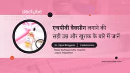 एचपीवी वैक्सीन लगाने की सही उम्र और खुराक के बारे में जानें एचपीवी वैक्सीन लगाने की सही उम्र और खुराक के बारे में जानें