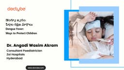 డెంగ్యూ జ్వరం: పిల్లల రక్షణ మార్గాలు | Dengue Fever: Ways to Protect Children డెంగ్యూ జ్వరం: పిల్లల రక్షణ మార్గాలు | Dengue Fever: Ways to Protect Children