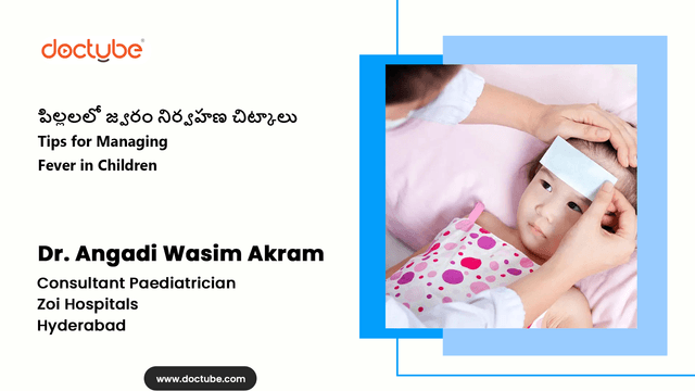 పిల్లలలో జ్వరం నిర్వహణ చిట్కాలు | Tips for Managing Fever in Children